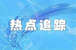 理查利森本场数据：1粒进球，1次错失良机，5射2正，评分7.5分