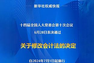 威尔金斯：入选75大巨星的都是GOAT 这不是只有一个人