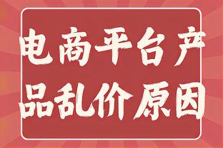 波切蒂诺谈赛程：不同球队的休息时间差异太大，但我不想抱怨